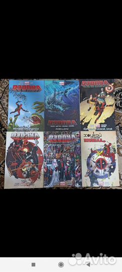 Дэдпул Marvel NOW от Посена и Даганна
