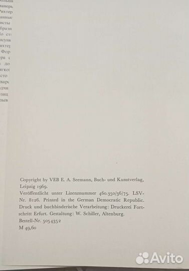 Книга «Людвиг Рихтер»