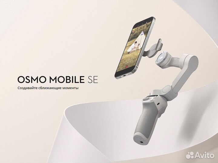 Dji osmo mobile SE Новые
