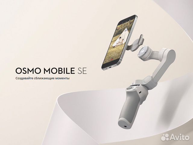 Dji osmo mobile SE Новые объявление продам