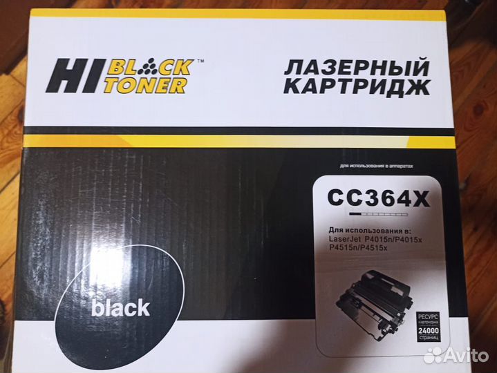 Картридж для лазерного принтера