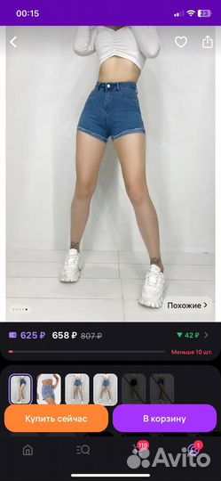 Шорты