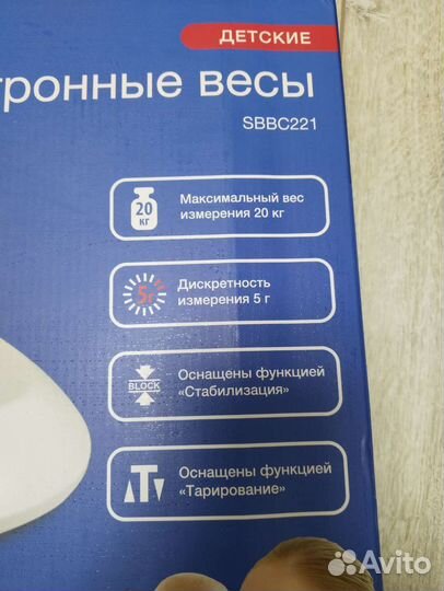 Детские весы maman. Аренда