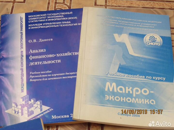 Учебные пособия для вузов. Макроэкономика, афхд