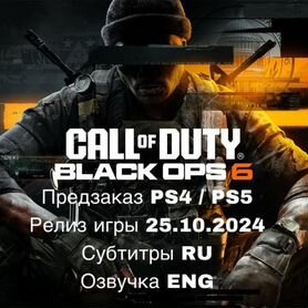 Call of Duty Black Ops 6 PS4 / PS5 русский язык