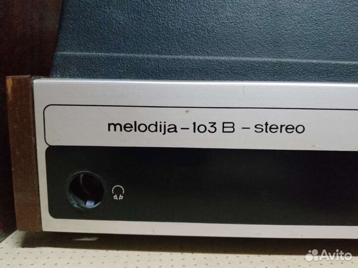 Проигыватель мелодия 103 В Стерео