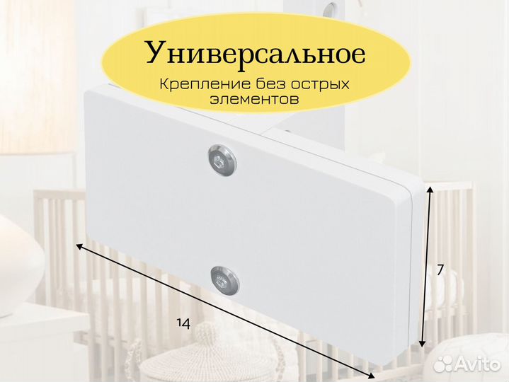 Кронштейн для детского мобиля из карельской березы