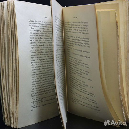 Антикварные книги Чемберлен Дитя 2 тома 1911 год