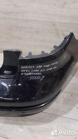 Бампер задний под парктроники Mercedes X166 Gl