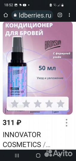 Всё для бровиста