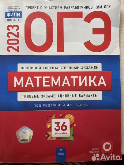 Сборник егэ и огэ