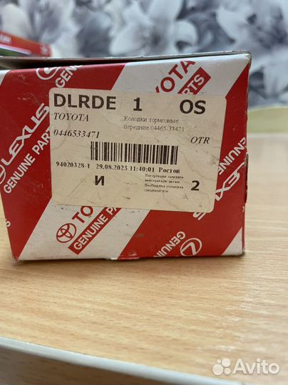 Тормозные колодки toyota cmary / lexus es