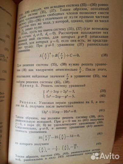 Лекции и задачи по элементарной математике