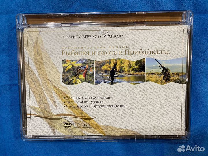 Набор DVD и CD дисков про Байкал