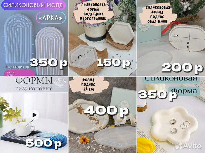 Формы молды для свечей, гипса, шоколада,мыла,смолы