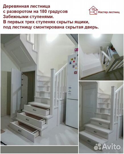 Лестница деревянная. На косоурах