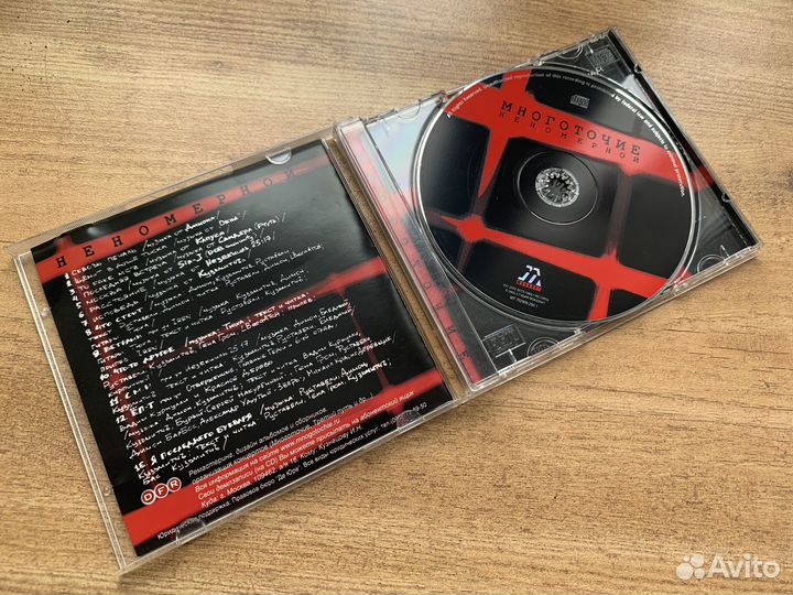 Сд диски музыка cd диски музыка на mp3