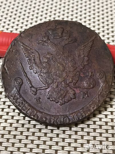 5 коп 1776 - 1781 ем