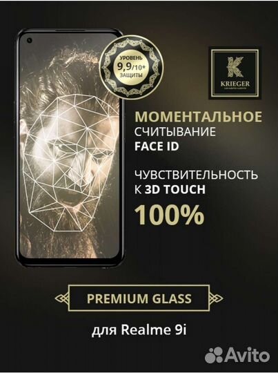 Защитное стекло Realme 8i, 9i