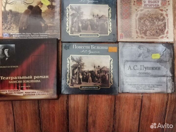 Сd и MP3, новые, в упаковке