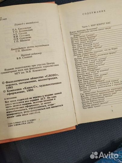 Книги все обо всем. Я познаю мир