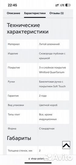 Сковорода глубокая новая Polaris Adore-28DF