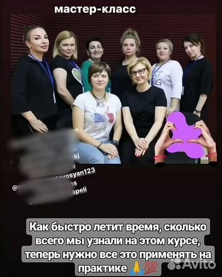 Техника Речи