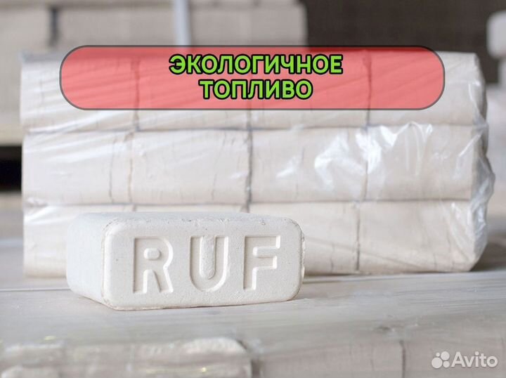 Топливные брикеты / Оптом / От производителя