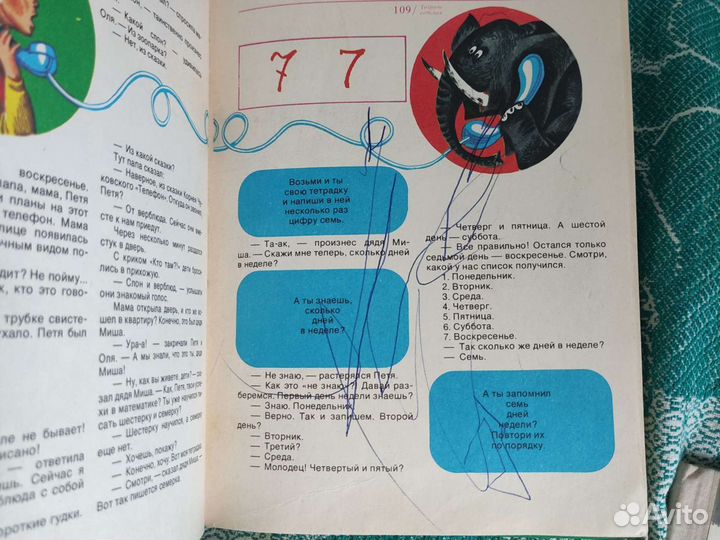 В. Житомирский Математическая азбука