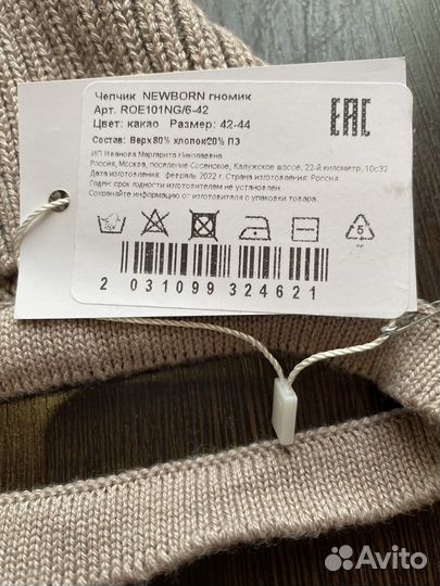 Шапочка для малыша