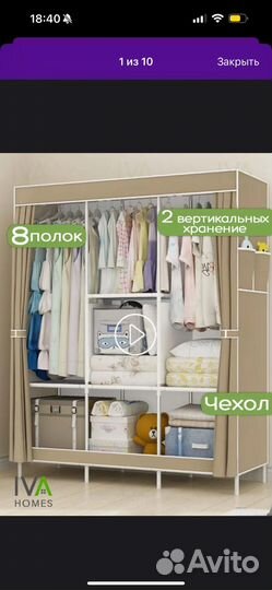 Шкаф. Шкаф для одежды тканевый