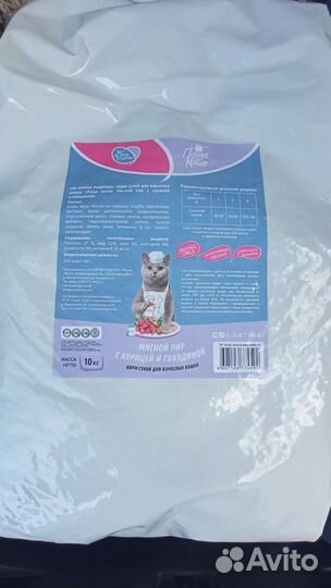 Корма для кошек и собак