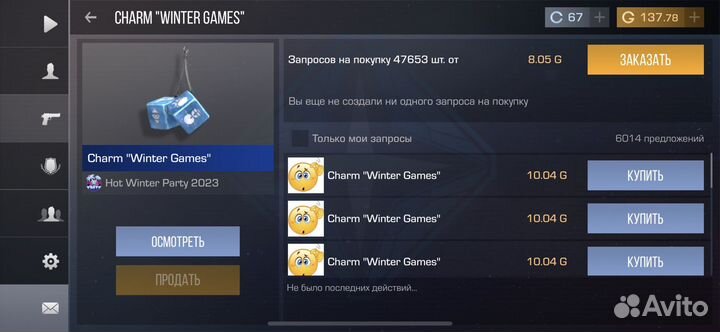 Любой брелок за 10 голды в standoff 2