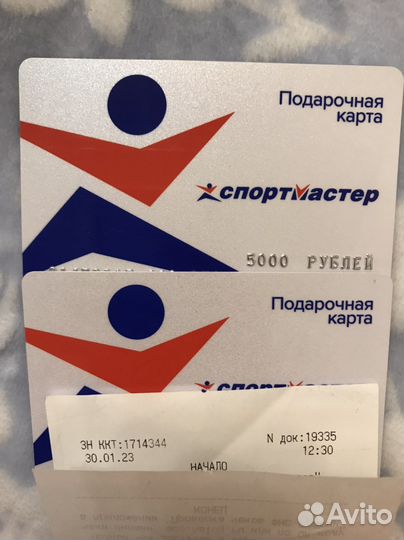 Подарочная карта спортмастер