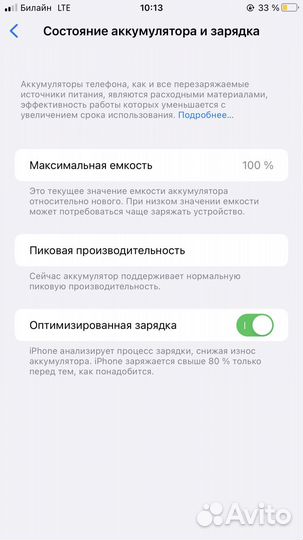 Телефон iPhone 8 plus 64гб, акб 100