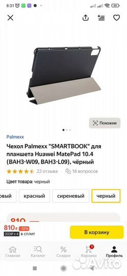 Чехол Palmexx 