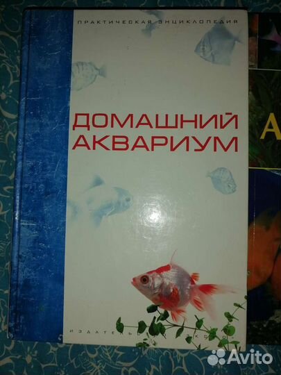 Книги по аквариумистике