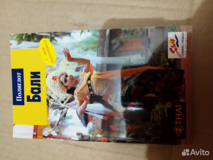 Путеводитель Бали