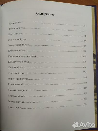 Большой каталог земских почт России