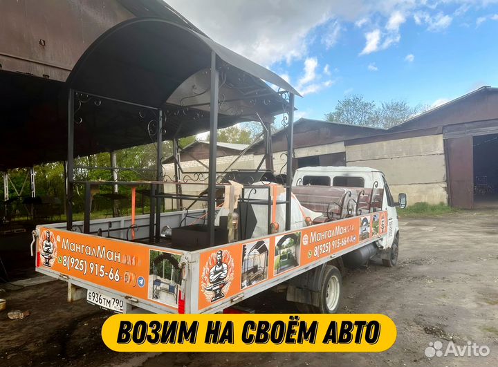 Мангал с крышей