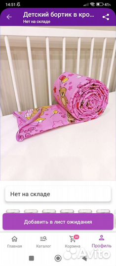 Бортики в кроватку