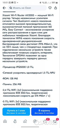 Роутер Xiaomi Mi AX3000 Wi-Fi 6 Mesh