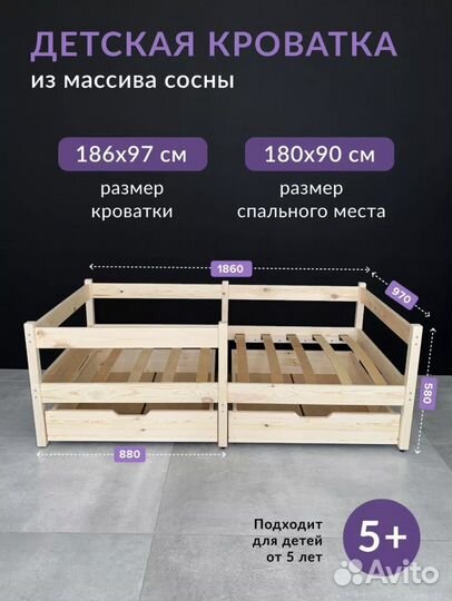 Кровать детская 180х90 односпальная