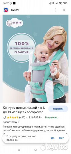 Рюкзак переноска кенгуру