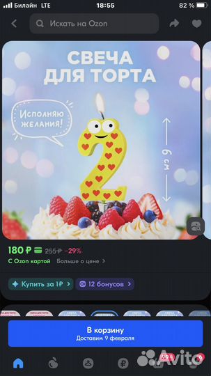 Свечка цифра 2