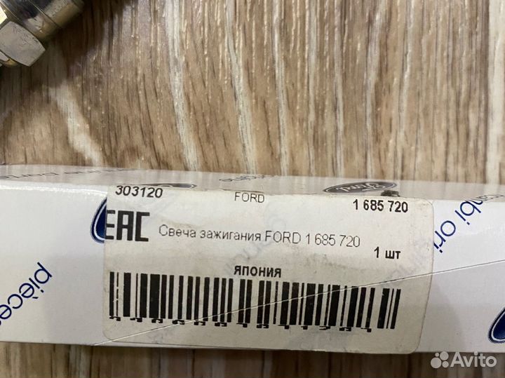 Свечи зажигания Ford