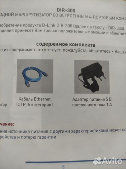 Адаптер и кабель