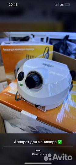 Лампа для ногтей