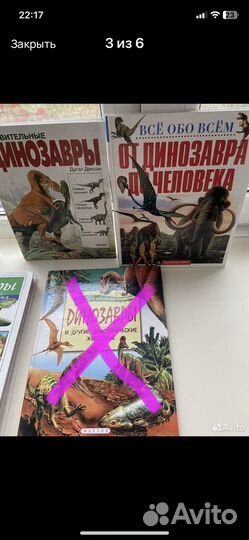 Динозавры- книги, энциклопедии