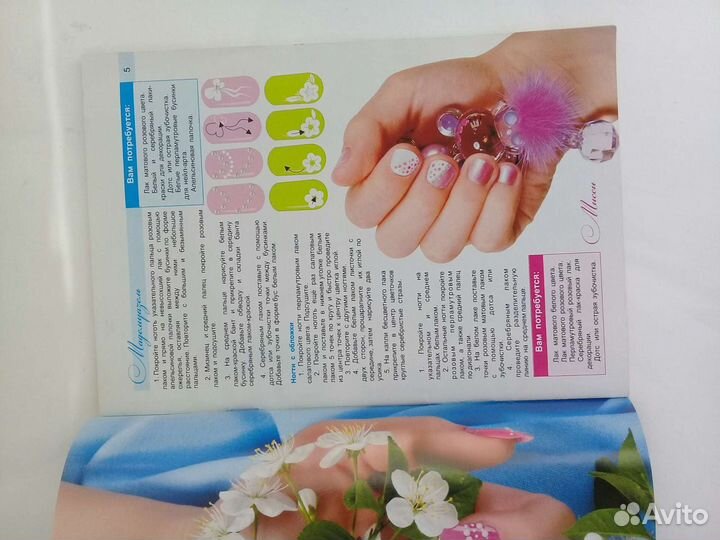 Книга и журнал 